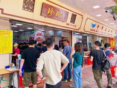 -珍珍小食店(西华路店)