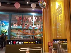 -丰茂烤串(金源店)