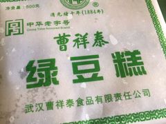 -曹祥泰(解放路店)