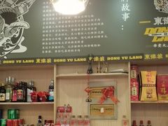 -東豫狼鲜货烧烤. 碳火烤鱼. 小龙虾(上海首店)