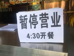 门面-95号酱骨·一块豆腐(展春园西路店)