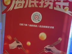 -海底捞火锅(新华联梦想城店)