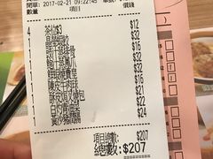 -添好运点心专门店(中环IFC店)