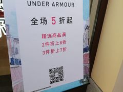 -UNDER ARMOUR(新燕莎奥莱店)