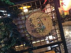 -五邑人家(江门店)