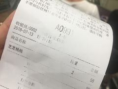 账单-喜茶(上海正大广场店)
