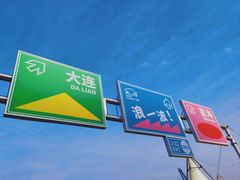 -星海广场