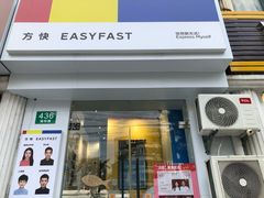 -方快-照相馆(海阳路店)