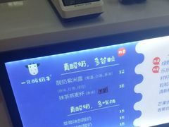 -一只酸奶牛(曲江龙湖星悦荟店)