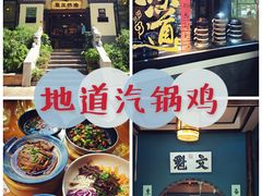 -福照楼汽锅鸡·云南菜(护国路店)