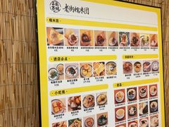 -正南齐北·老街糯米团(洪崖洞店)