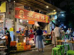 门面-袁师傅烤肉(弹子石店)
