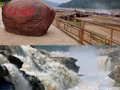 -陕西黄河壶口瀑布旅游区