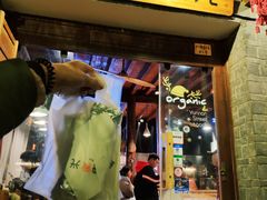 门面-饵块食光·云南有机手作饵块