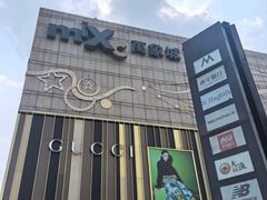 -天津万象城