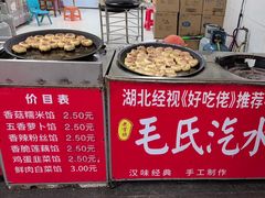 -毛氏汽水包(山海关路店)