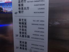 -极乐汇汗蒸会馆(杭州店)