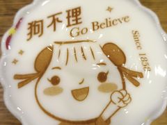 -狗不理(水上北路旗舰店)