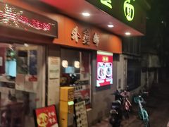 -第一面(东湖西路店)