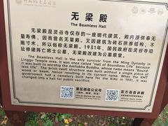 -灵谷景区