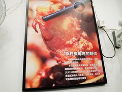 -斯丹姜母鸭·古法干香(涂门街总店)