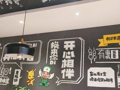 -申记串道(小北一路店)