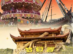 -横店影视城梦幻谷园区