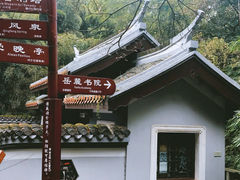 -岳麓山风景名胜区