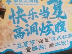 -南京大牌档(人民广场店)