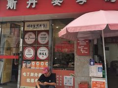 -斯丹姜母鸭·古法干香(涂门街总店)