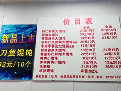-蒸好吃馄饨