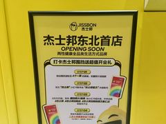 -沈阳铁西万象汇