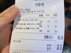 -50岚(太平洋森活天地店)