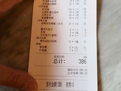 账单-杏花堂山西菜馆(壹方城店)