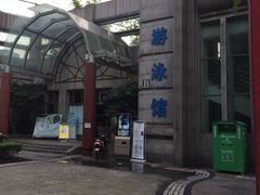 -菲鱼体育恒温游泳馆(中海名城店)