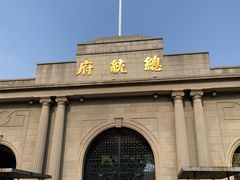 -南京中国近代史遗址博物馆(南京总统府)