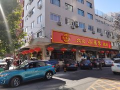 门面-北京小肠陈饭庄(方庄店)