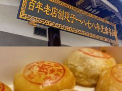 -德兴馆(广东路总店)