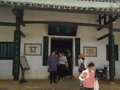 -韶山毛泽东同志故居