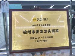 -宫铭烫发染发接发店