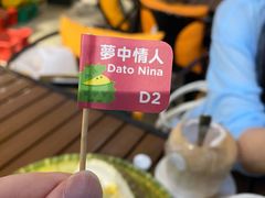 -榴莲BB 四季果园