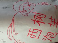 -西树泡芙(蓝色港湾店)