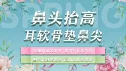 -丽都整形美容医院·全国连锁旗舰店