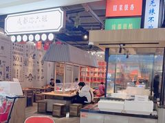 -成都你六姐·牛肉冒菜(上海环宇荟店)