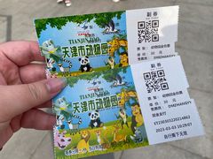 -天津市动物园