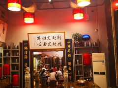 -山爷老北京涮羊肉(东欣总店)