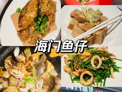 -海门鱼仔·潮汕味(KKMall店)