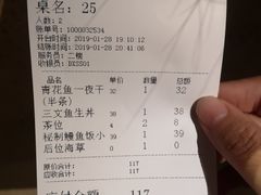 账单-大雄寿司(中华广场店)