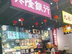 -沙胆彪炭炉牛杂煲(成都玉林店)