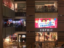 -玩具反斗城(正大广场店)